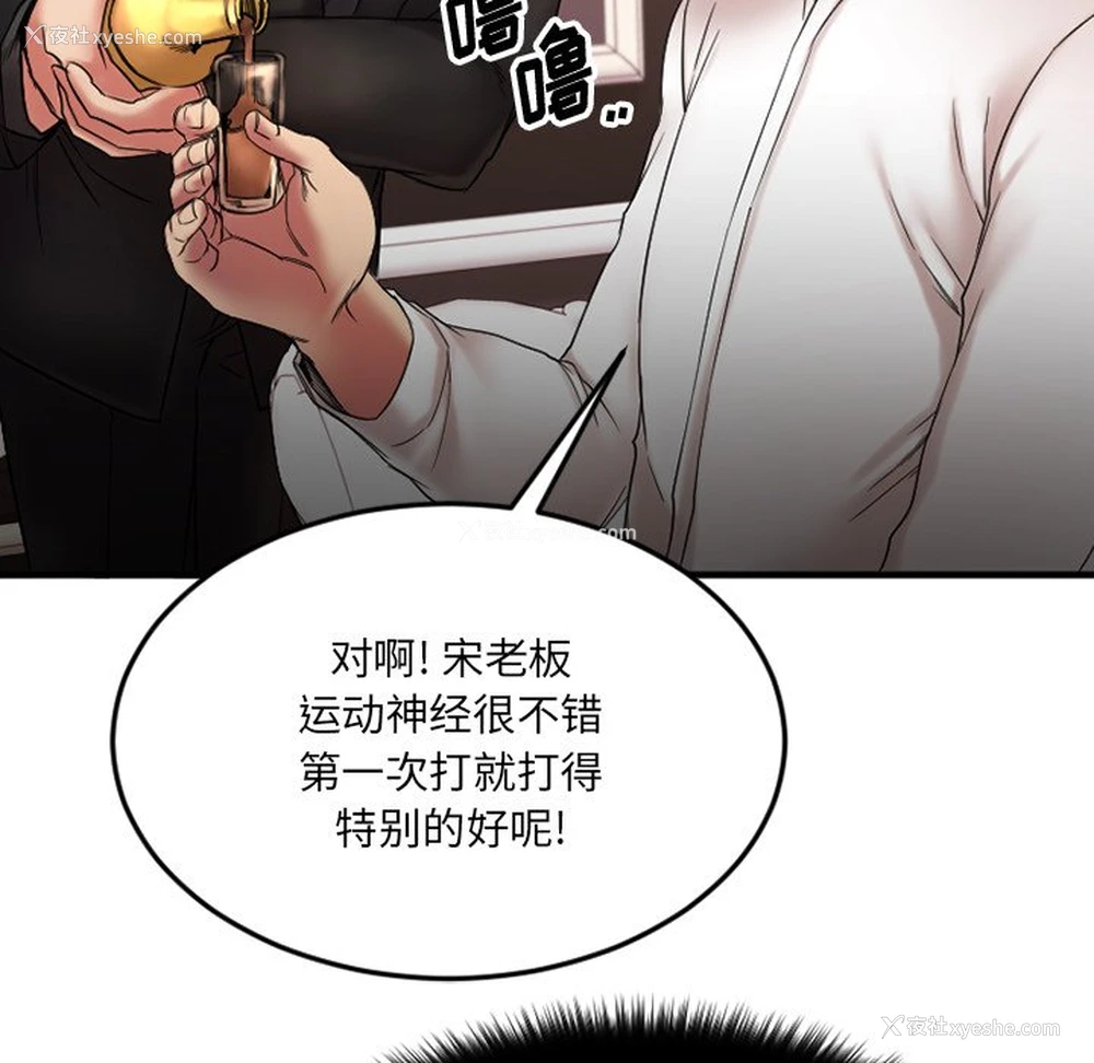 146P - 欲望食物链