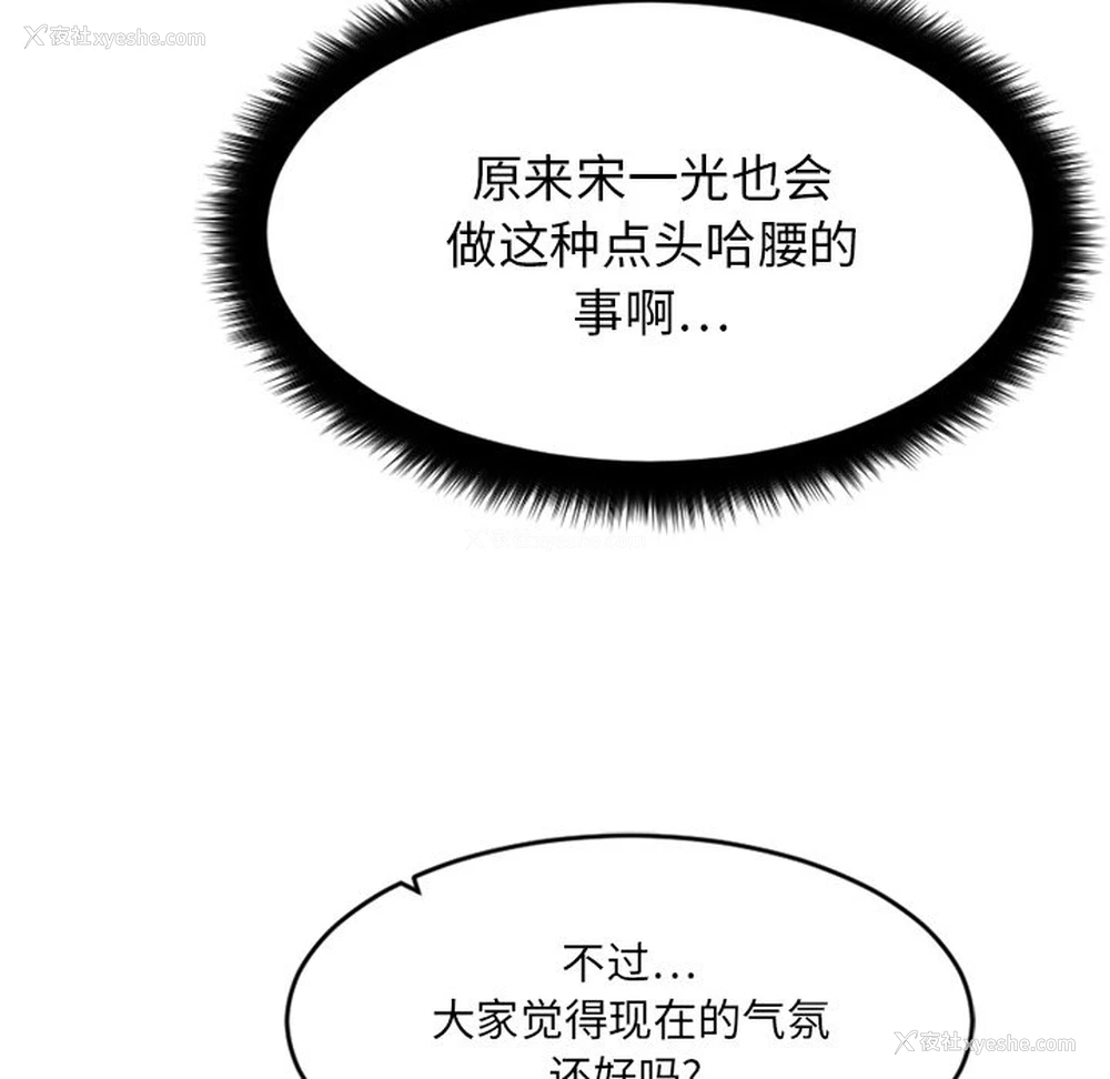 147P - 欲望食物链
