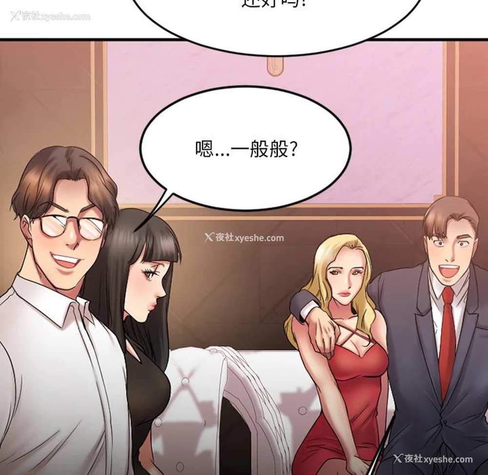 148P - 欲望食物链
