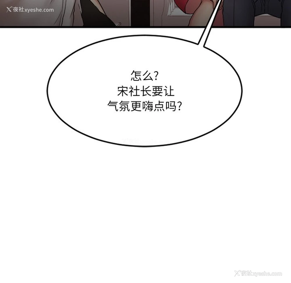 149P - 欲望食物链