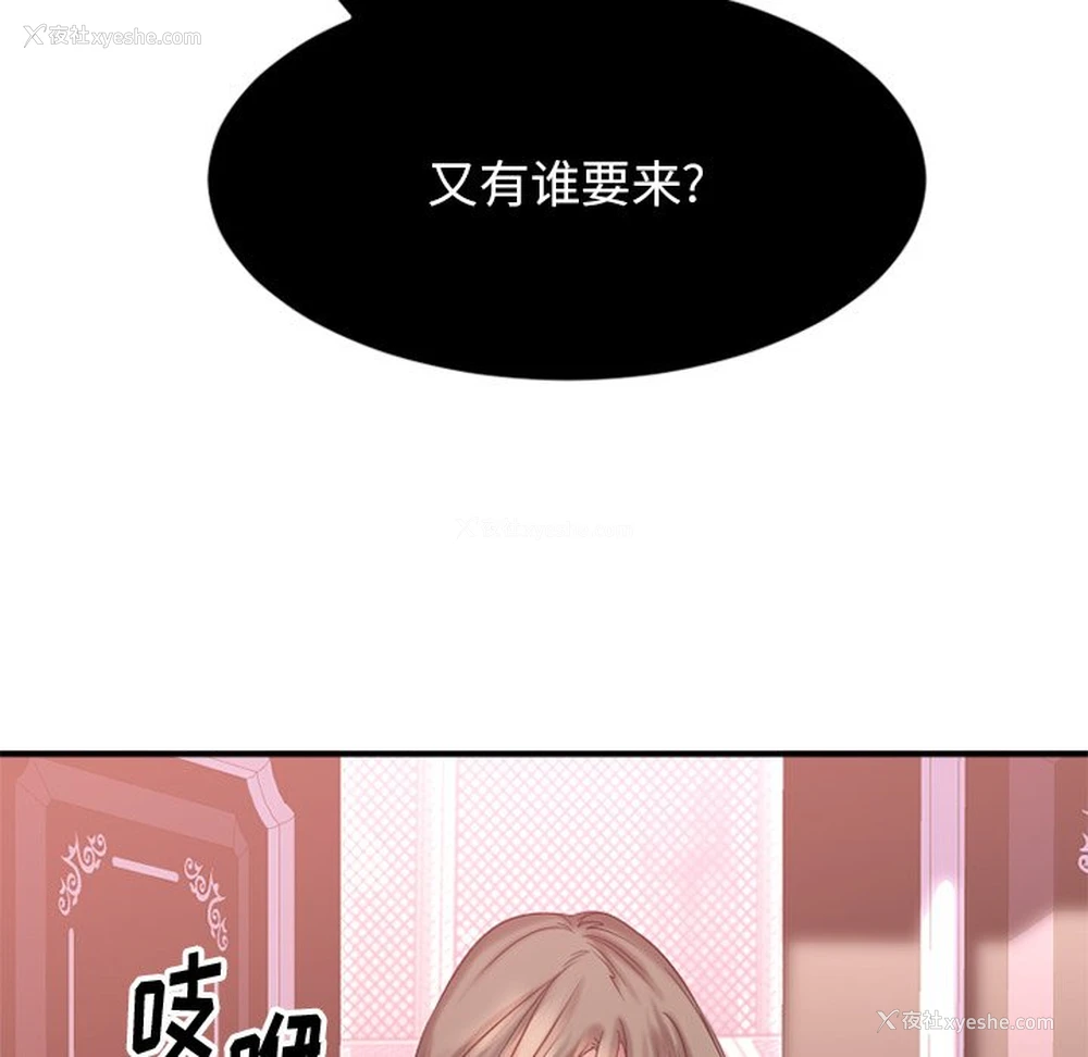 154P - 欲望食物链