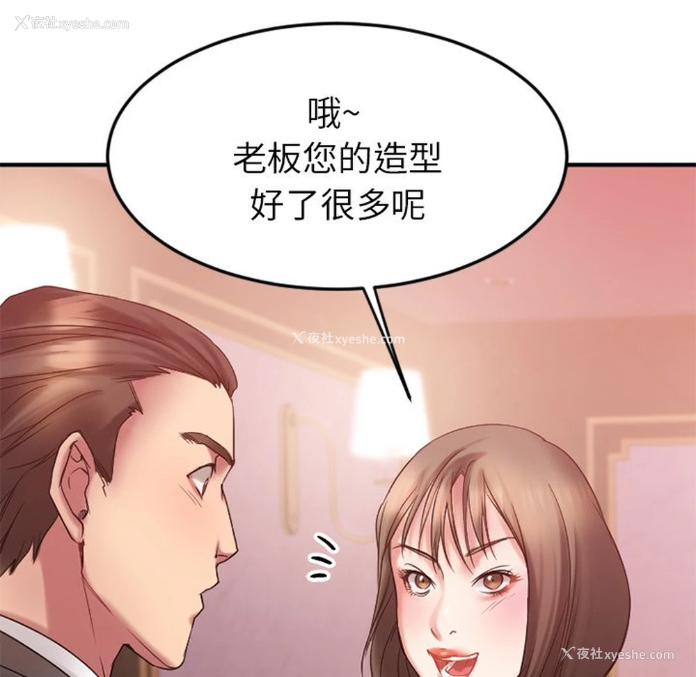 157P - 欲望食物链