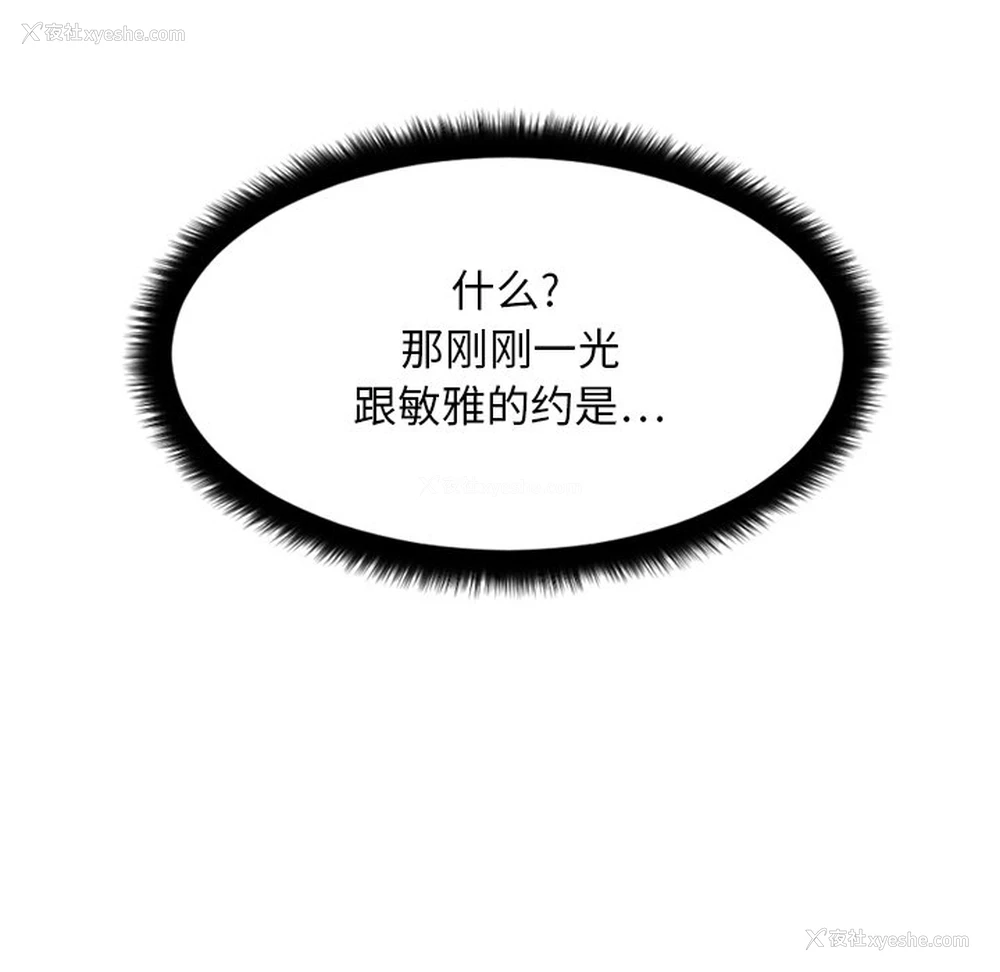 159P - 欲望食物链