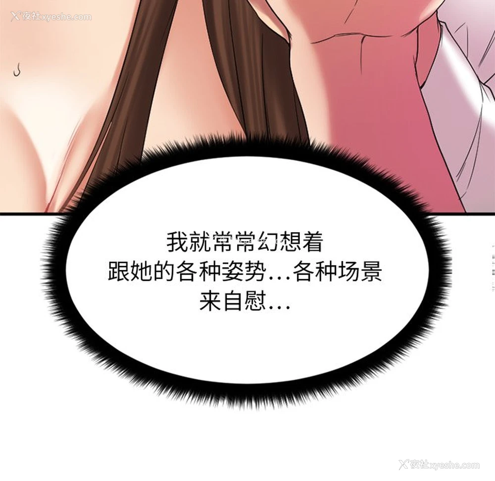32P - 欲望食物链