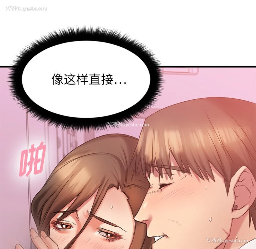 33P - 欲望食物链