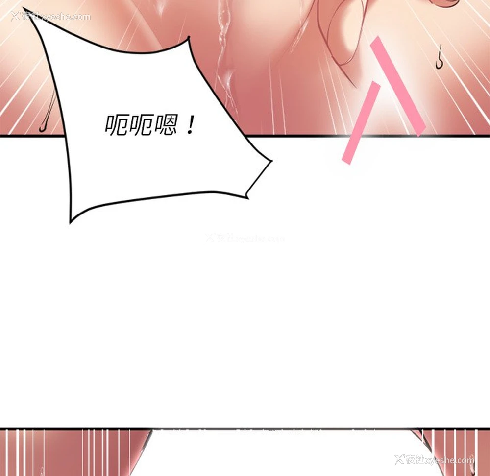 63P - 欲望食物链