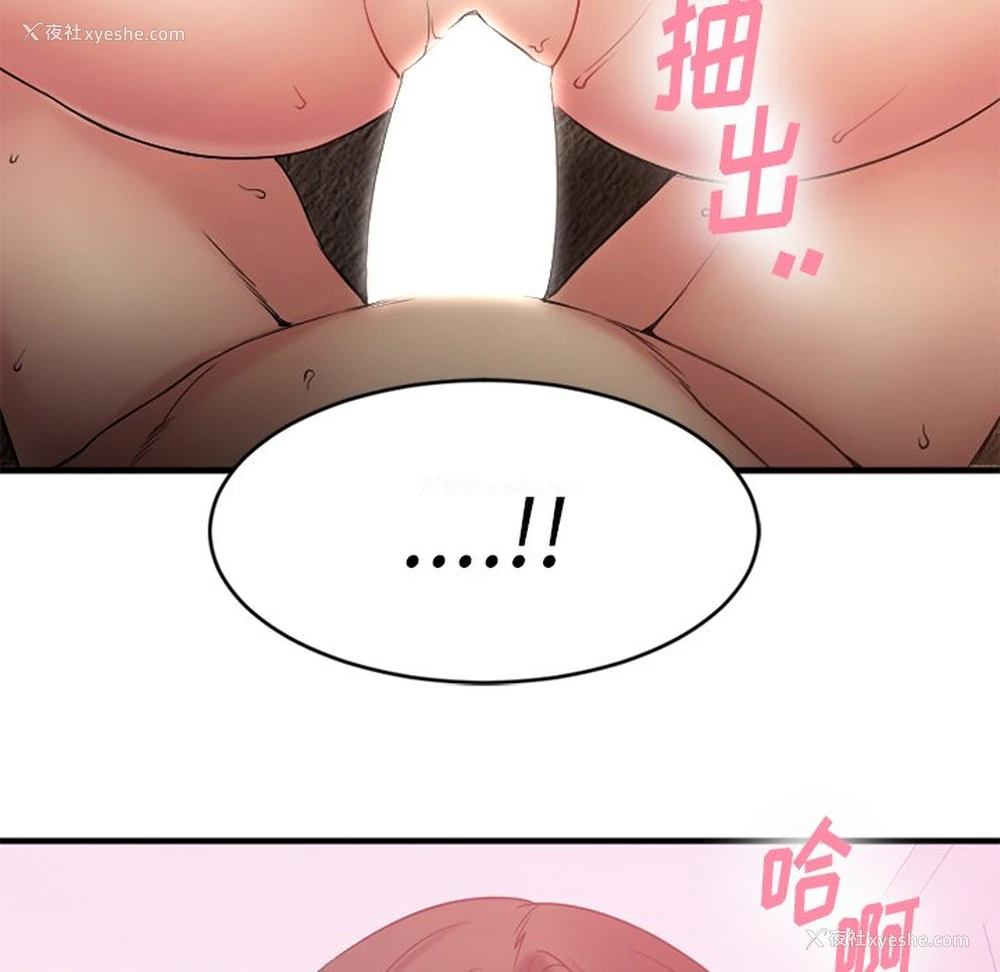 82P - 欲望食物链