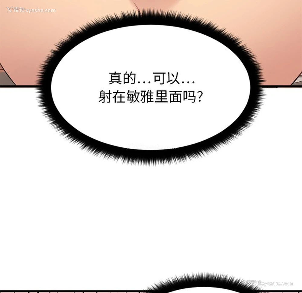 84P - 欲望食物链