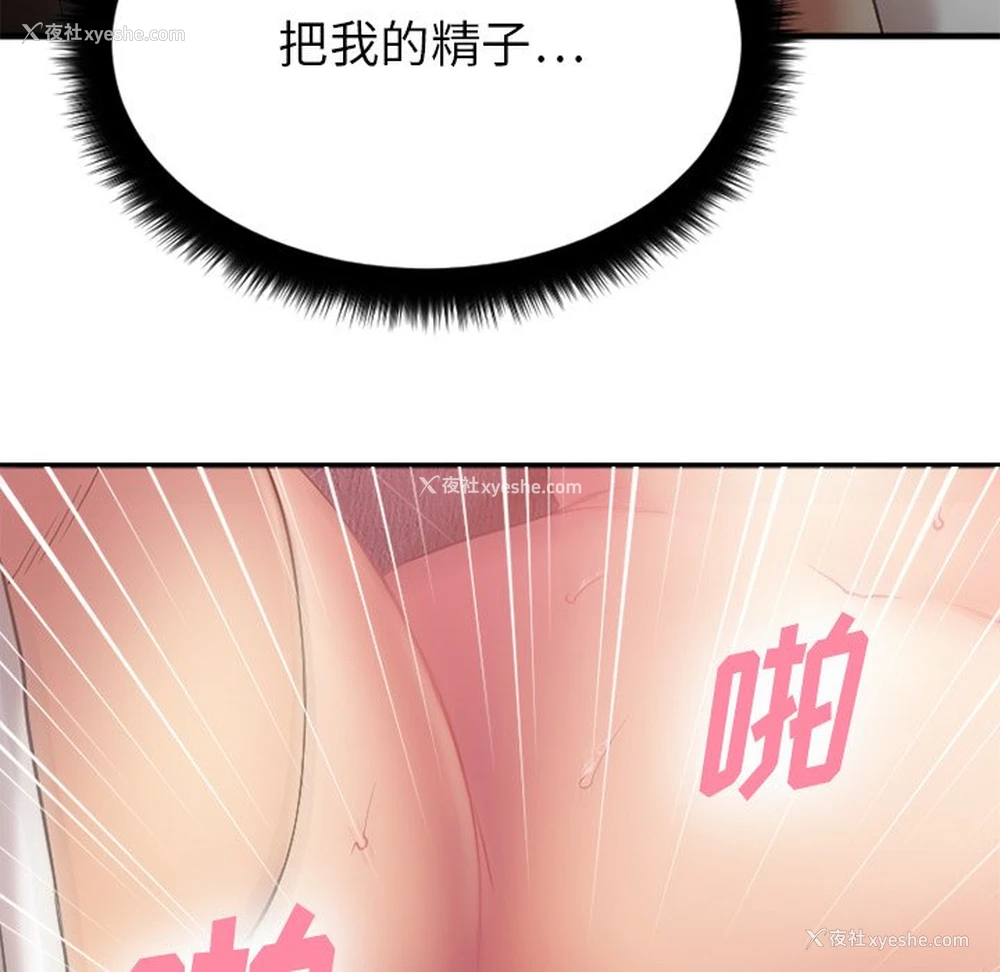 87P - 欲望食物链