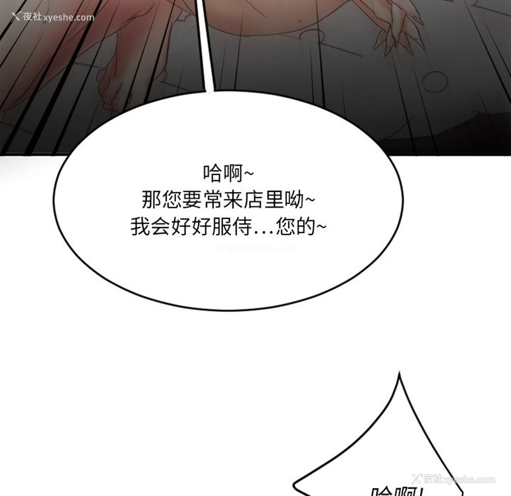 116P - 欲望食物链