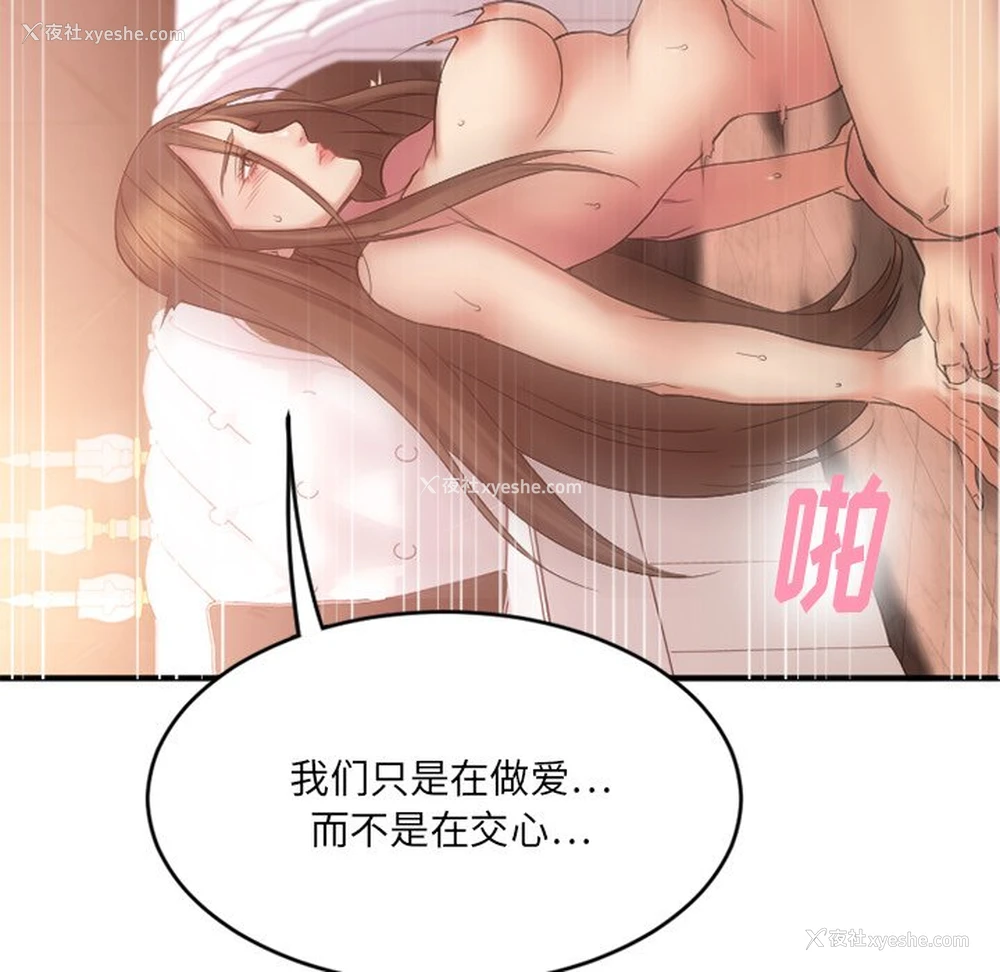 122P - 欲望食物链