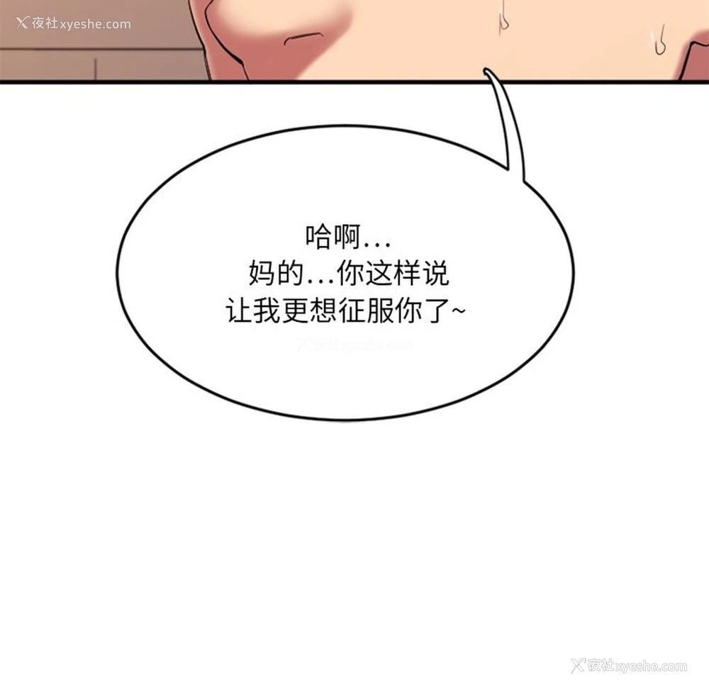 124P - 欲望食物链