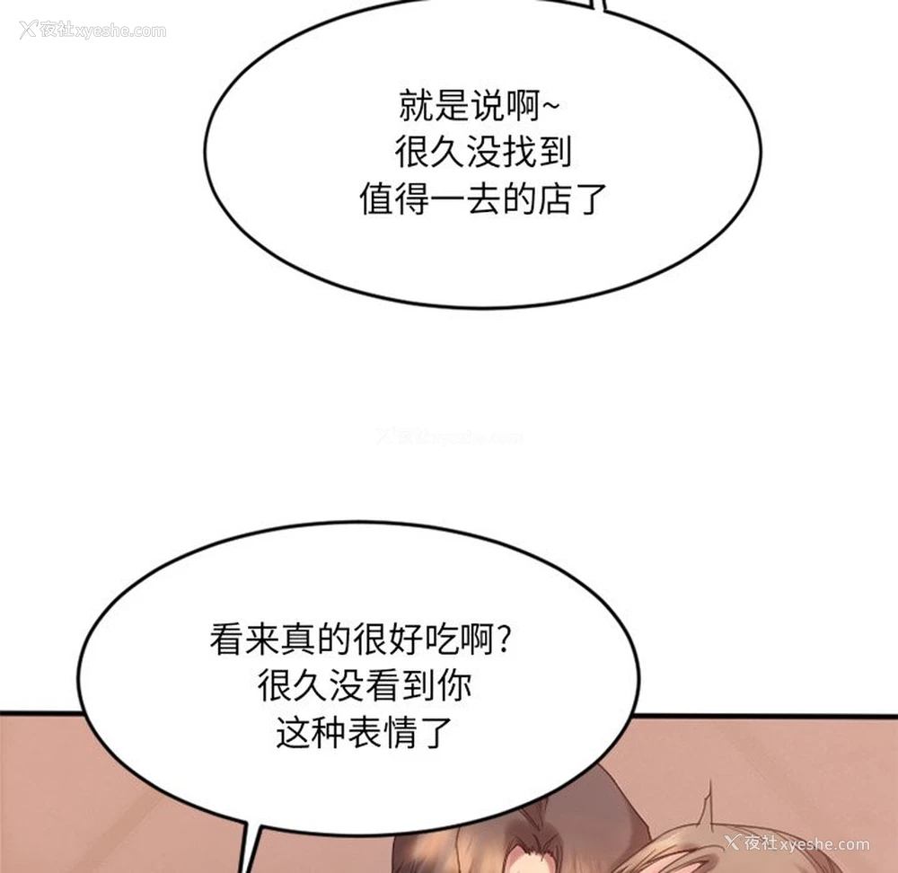 127P - 欲望食物链