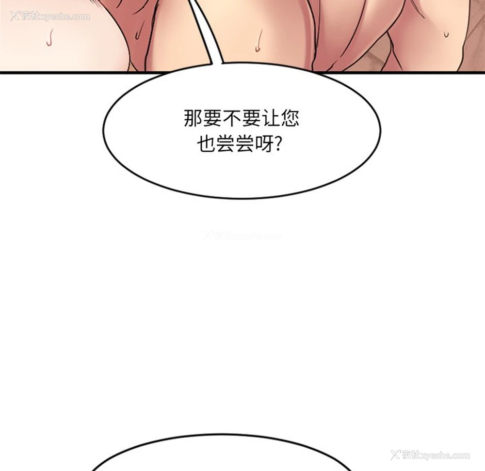 131P - 欲望食物链