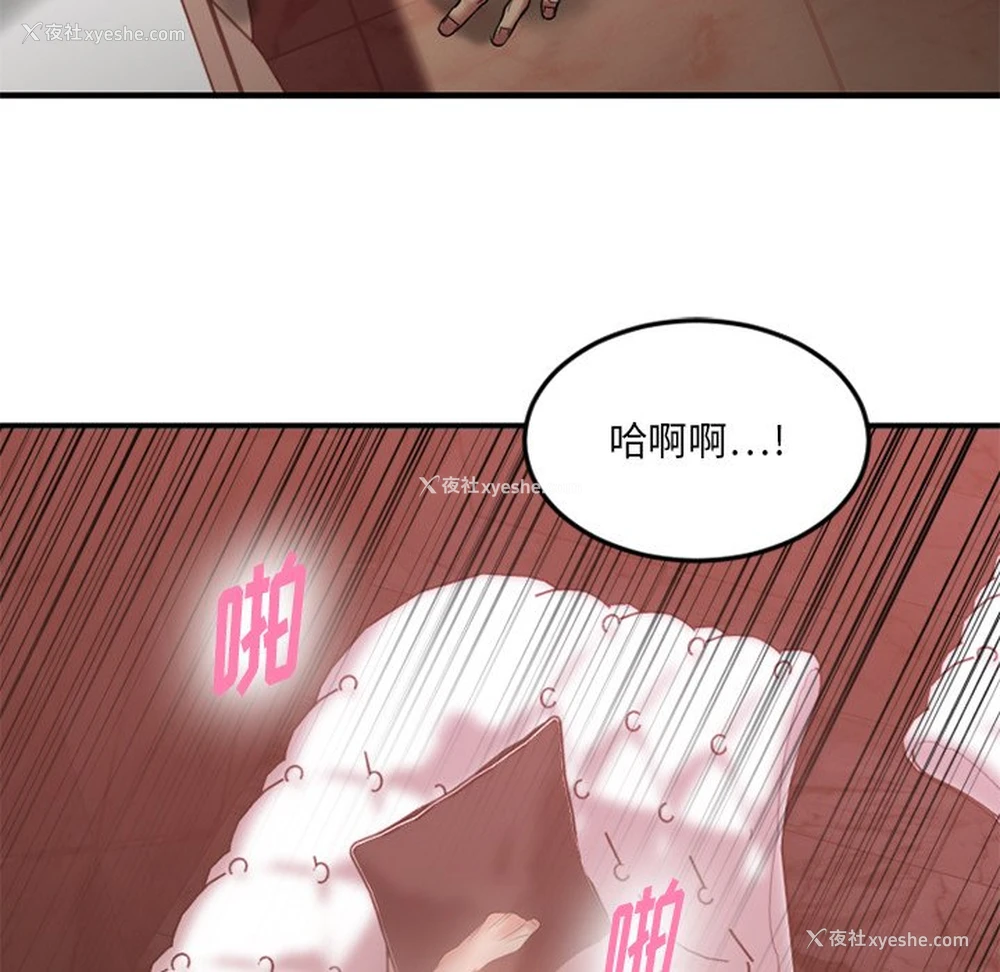 137P - 欲望食物链
