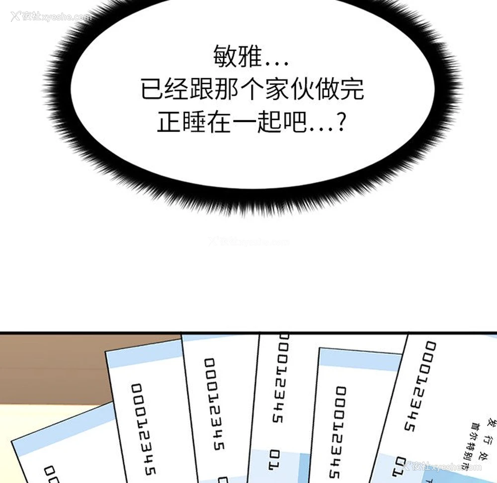 149P - 欲望食物链