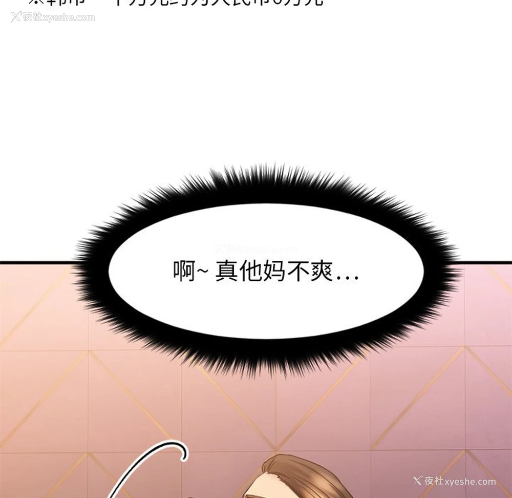 151P - 欲望食物链