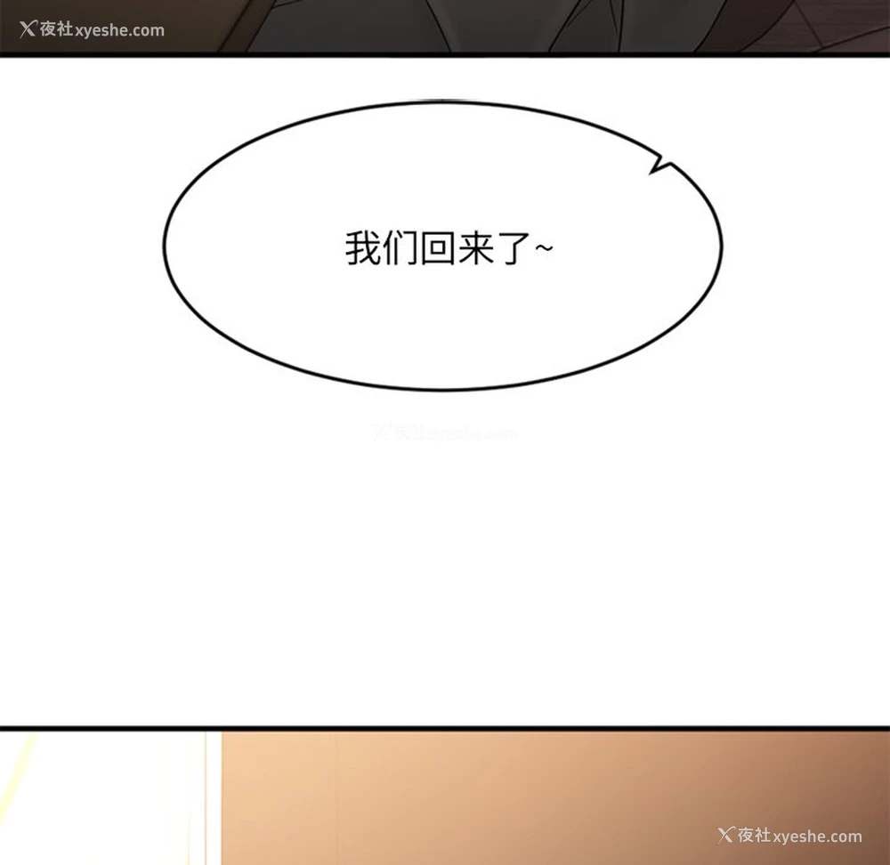 153P - 欲望食物链