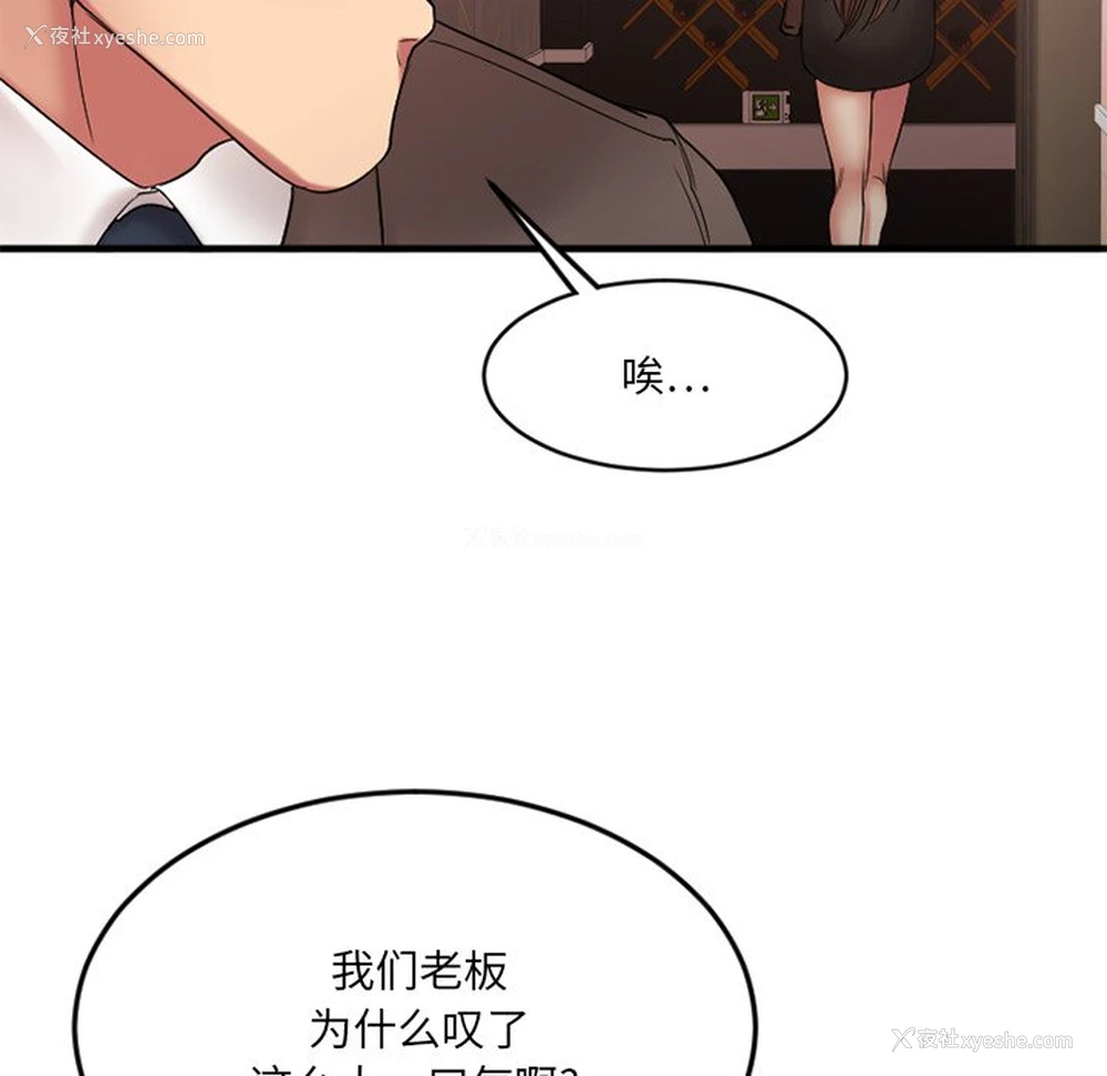 158P - 欲望食物链