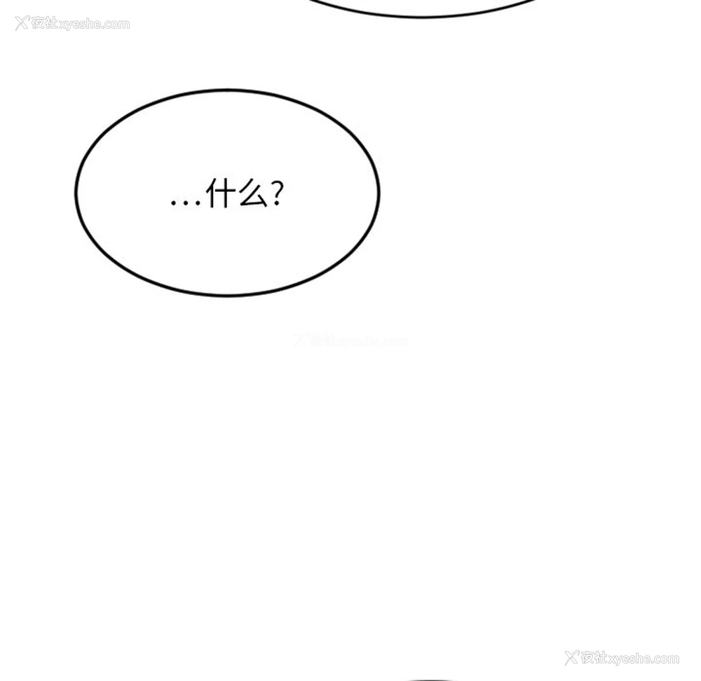 163P - 欲望食物链