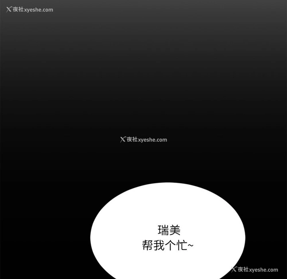 167P - 欲望食物链