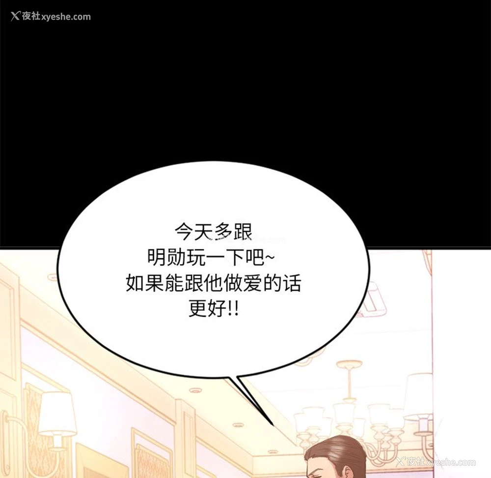 169P - 欲望食物链