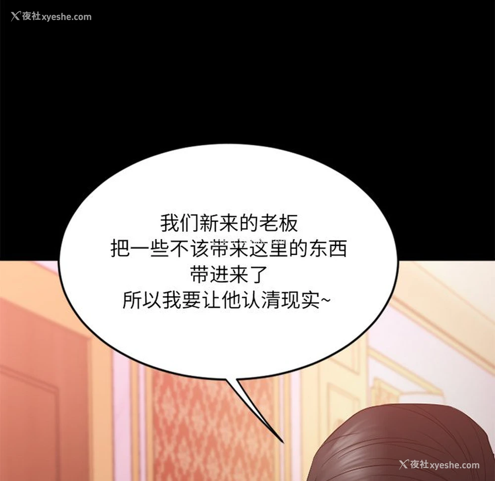 172P - 欲望食物链