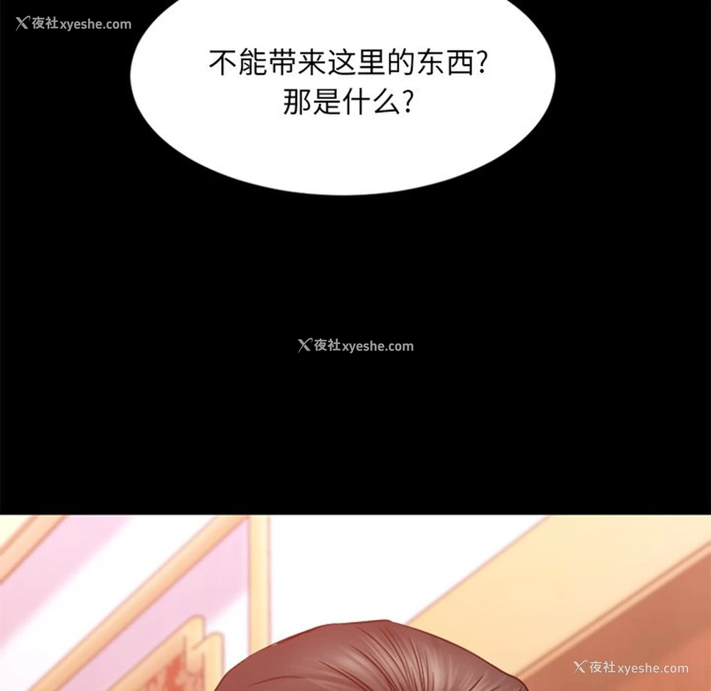 174P - 欲望食物链