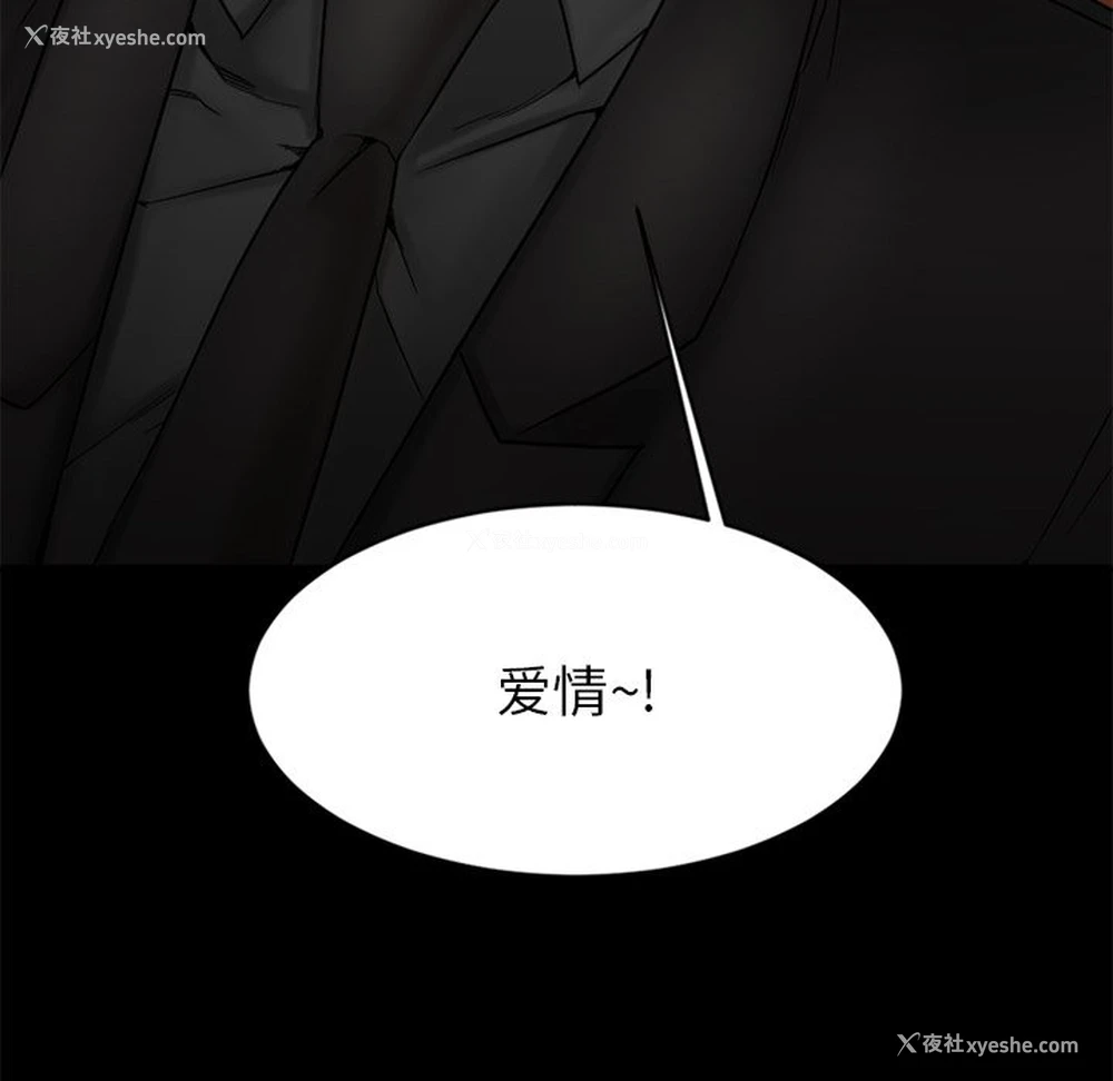 176P - 欲望食物链