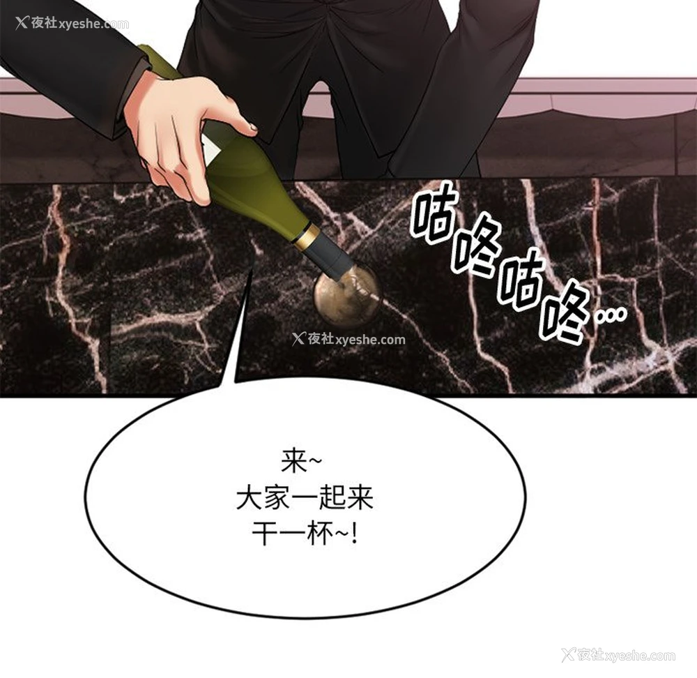 18P - 欲望食物链