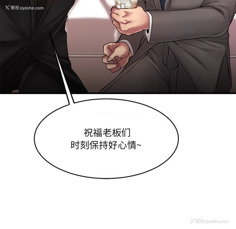 23P - 欲望食物链