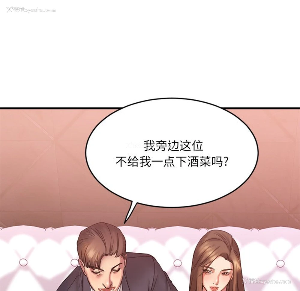 31P - 欲望食物链