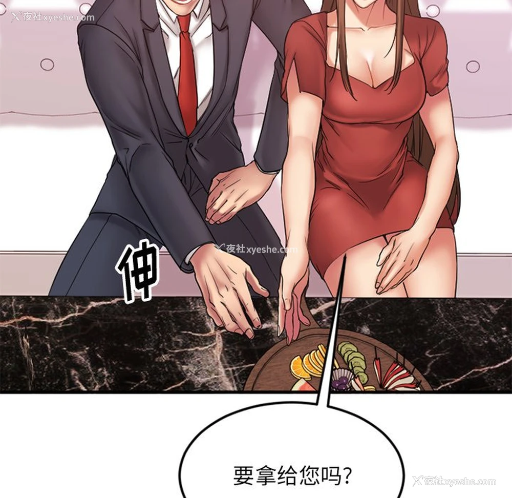 32P - 欲望食物链