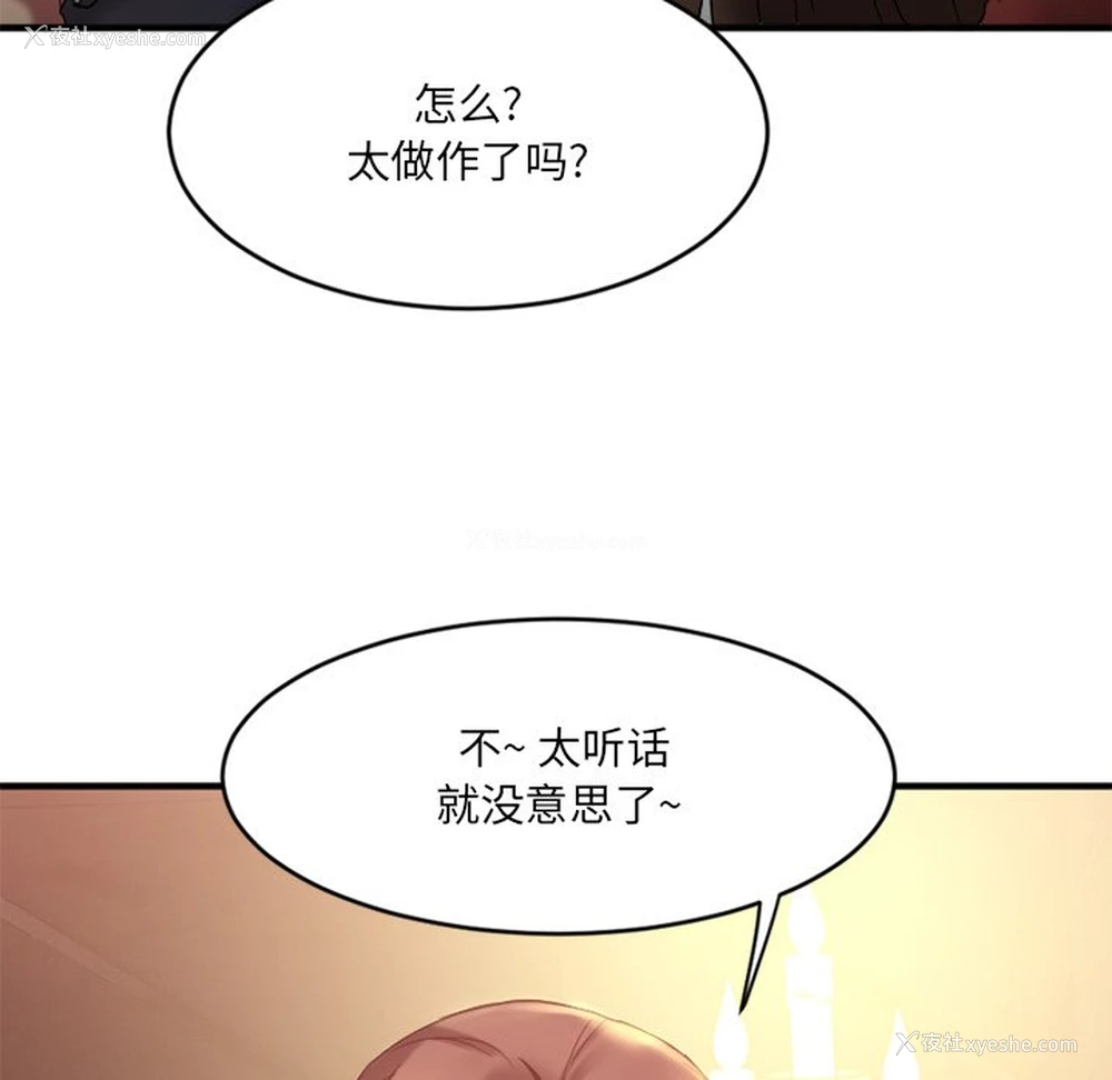 35P - 欲望食物链