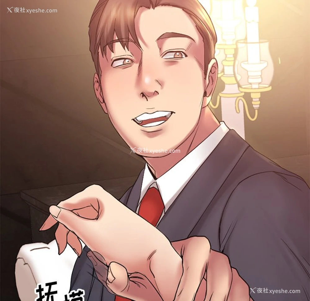 36P - 欲望食物链