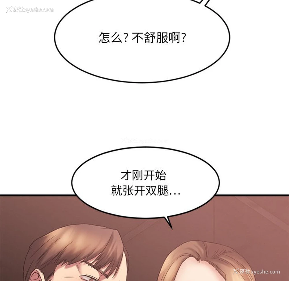 47P - 欲望食物链