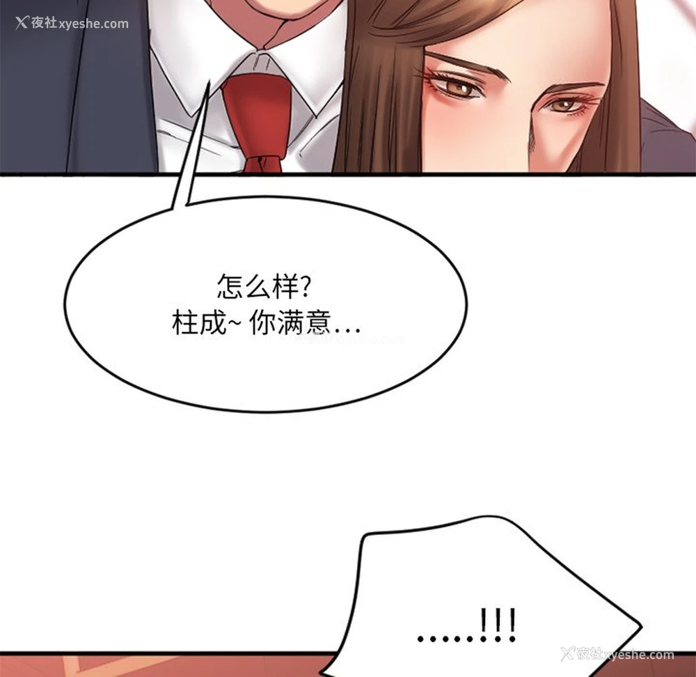 53P - 欲望食物链