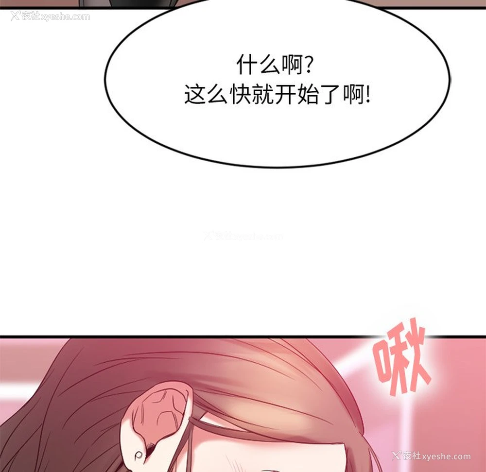 56P - 欲望食物链