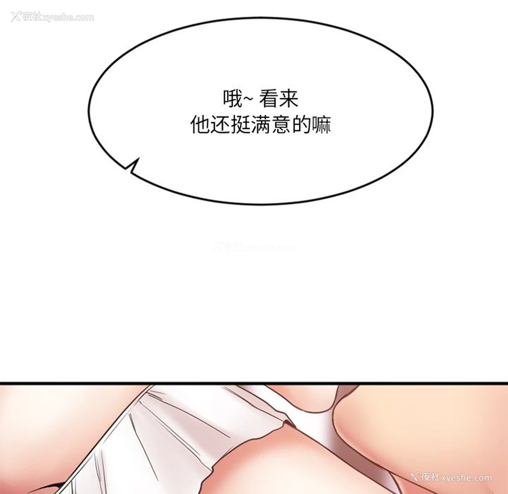 58P - 欲望食物链