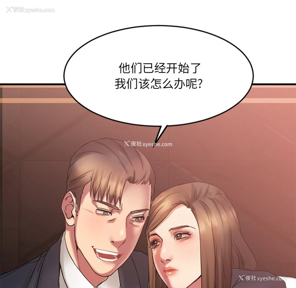 62P - 欲望食物链