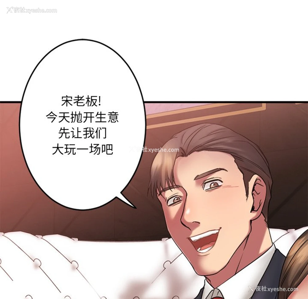 64P - 欲望食物链