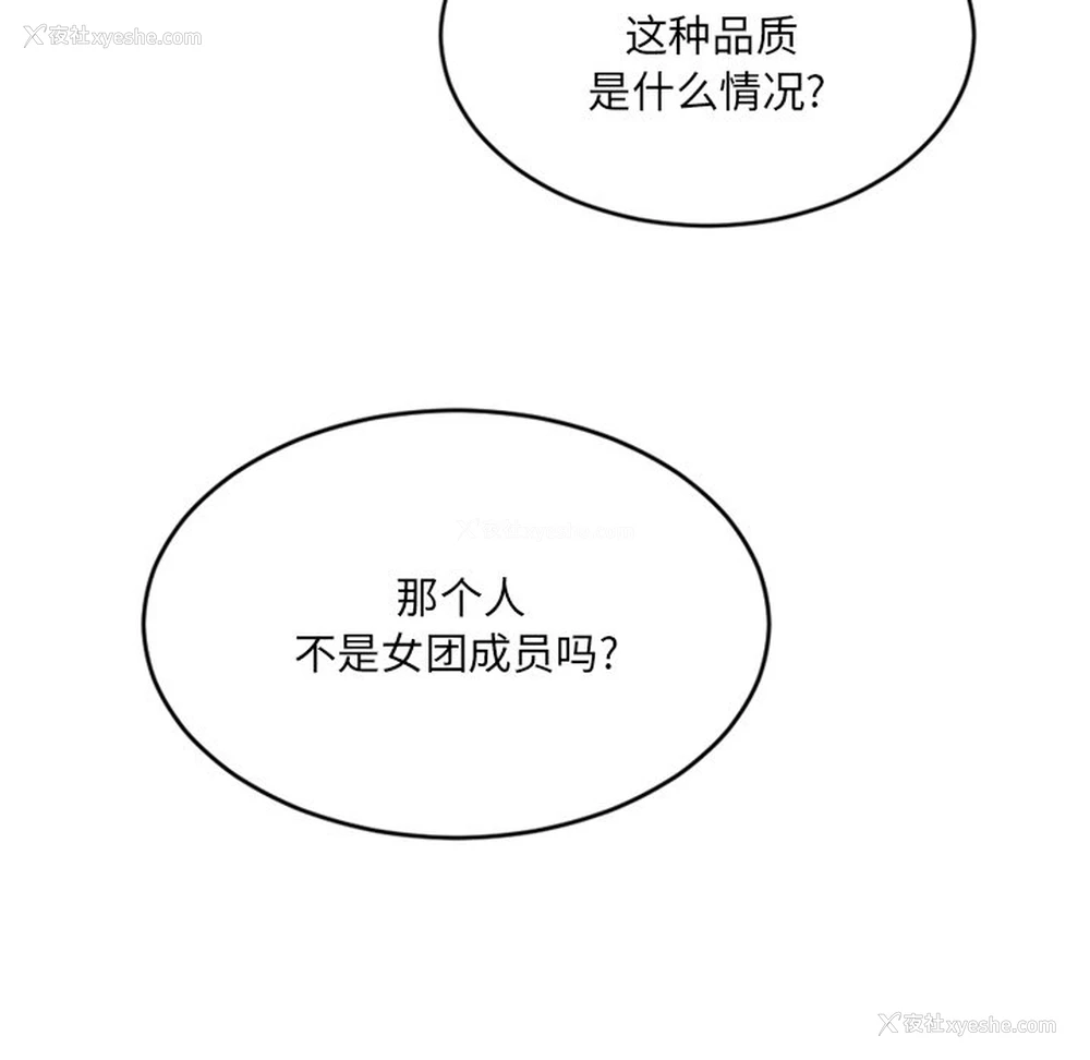 6P - 欲望食物链