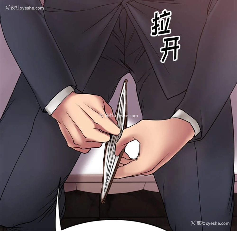 70P - 欲望食物链