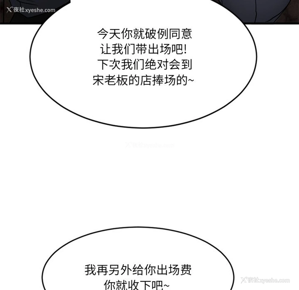 71P - 欲望食物链