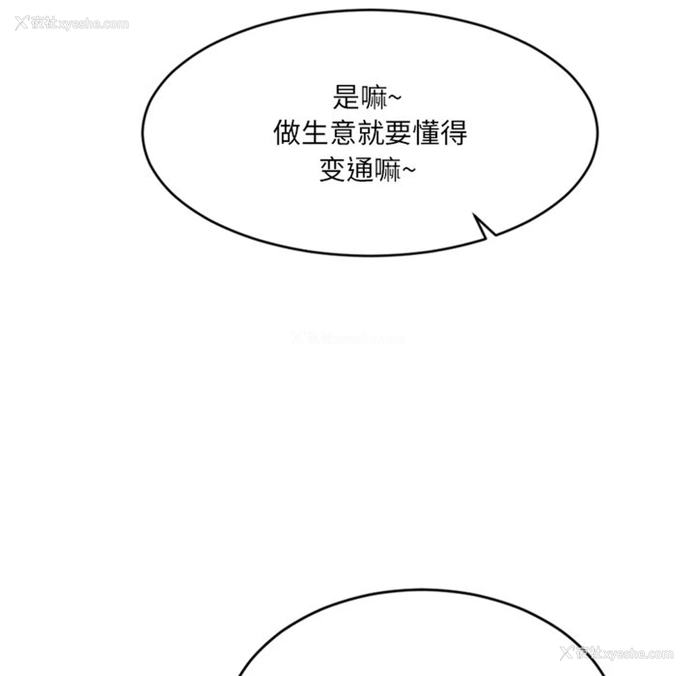76P - 欲望食物链