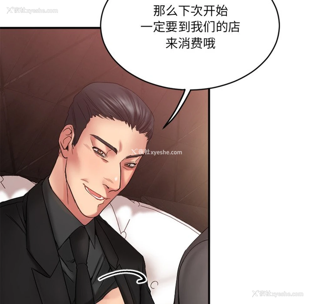 77P - 欲望食物链
