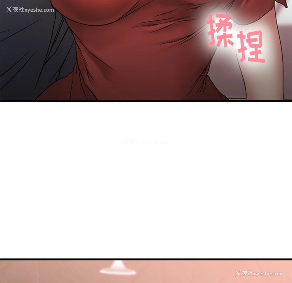 87P - 欲望食物链