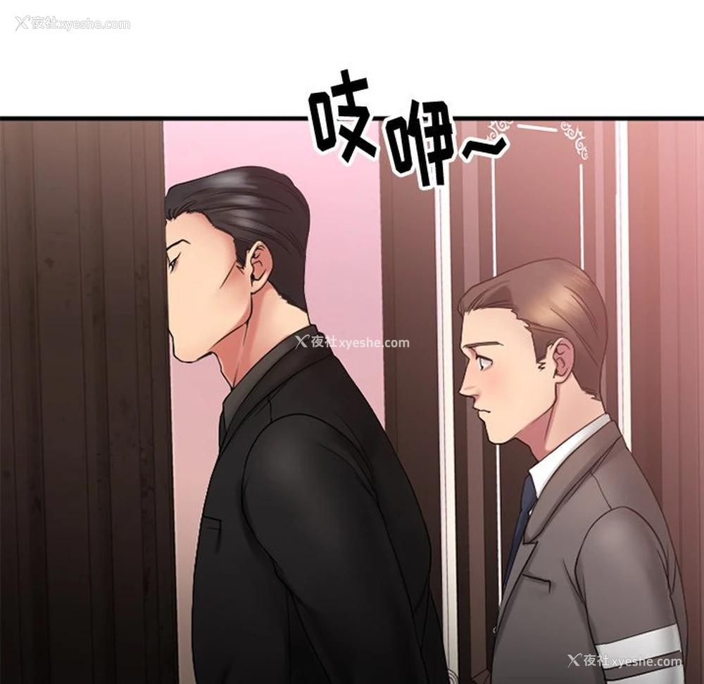 92P - 欲望食物链