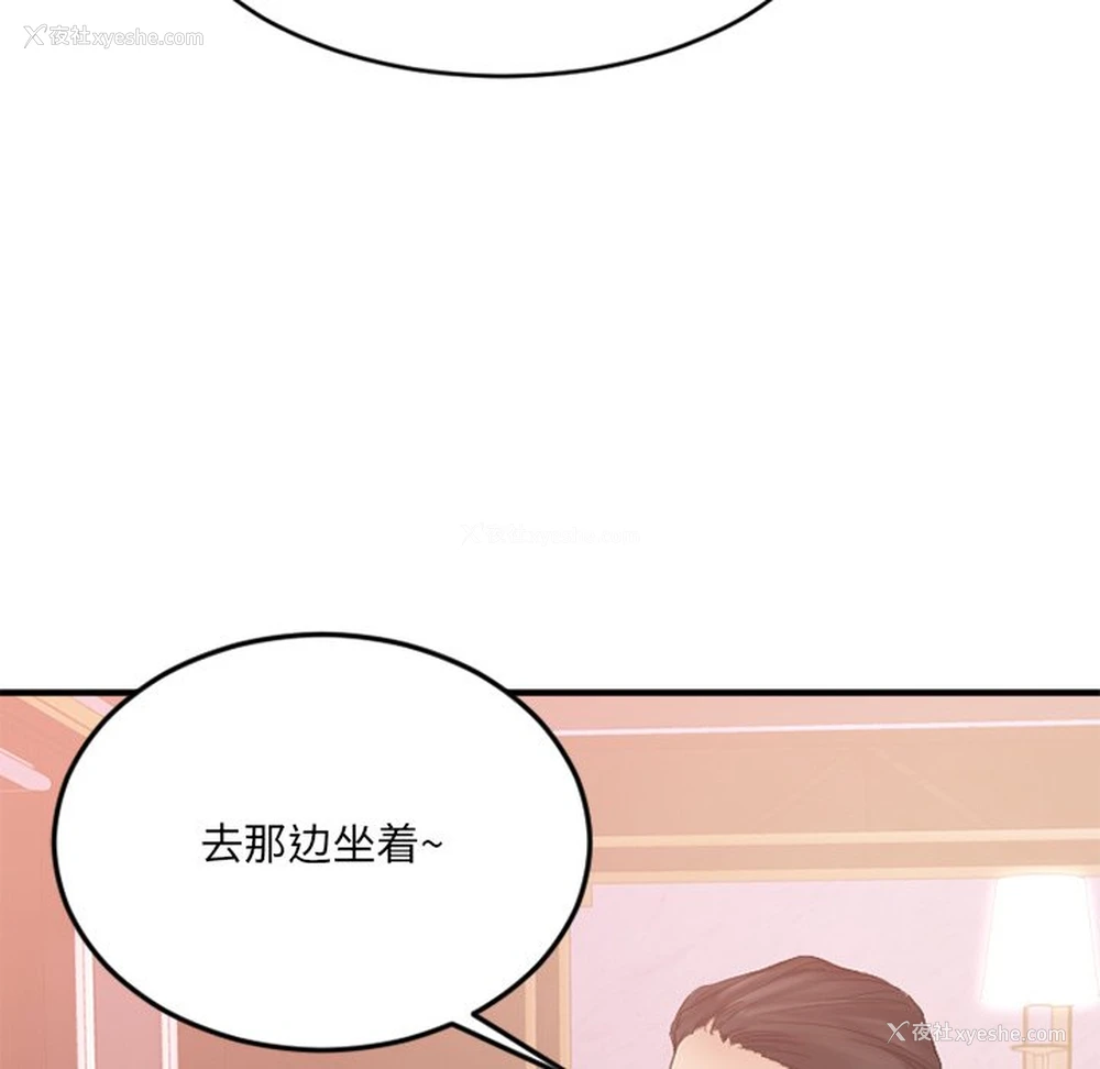 9P - 欲望食物链