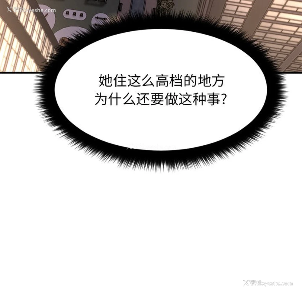 110P - 欲望食物链